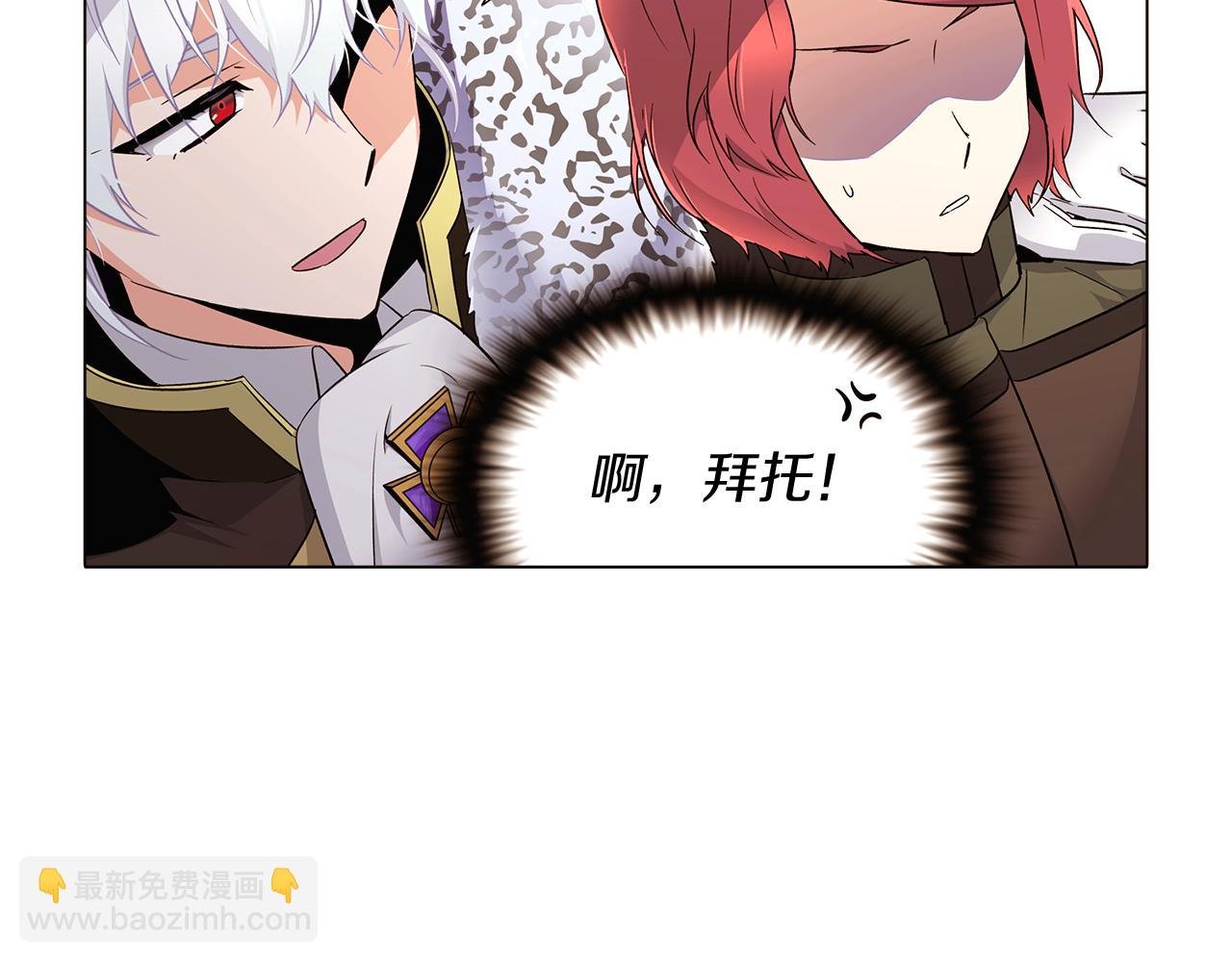 第14话 无礼的家伙