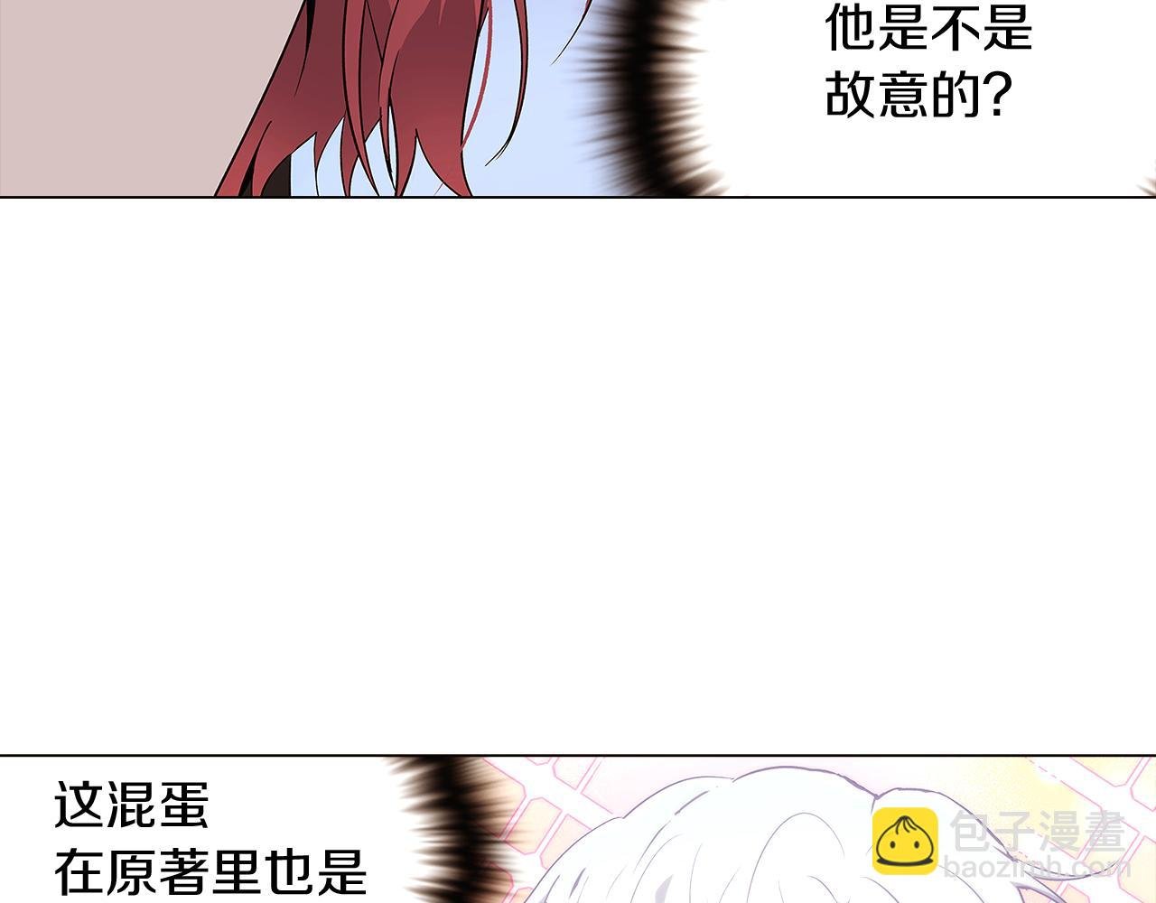 第14话 无礼的家伙