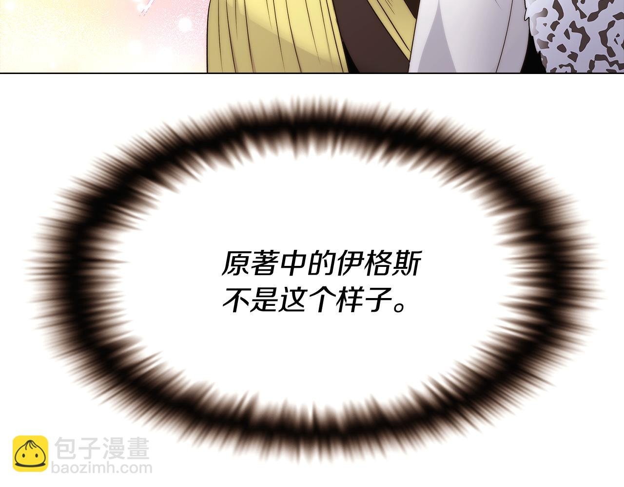 第14话 无礼的家伙