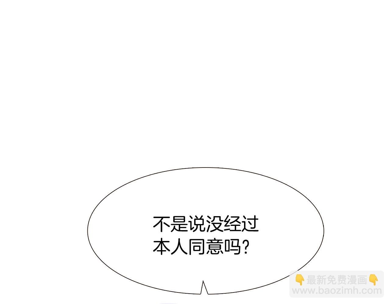 第14话 无礼的家伙
