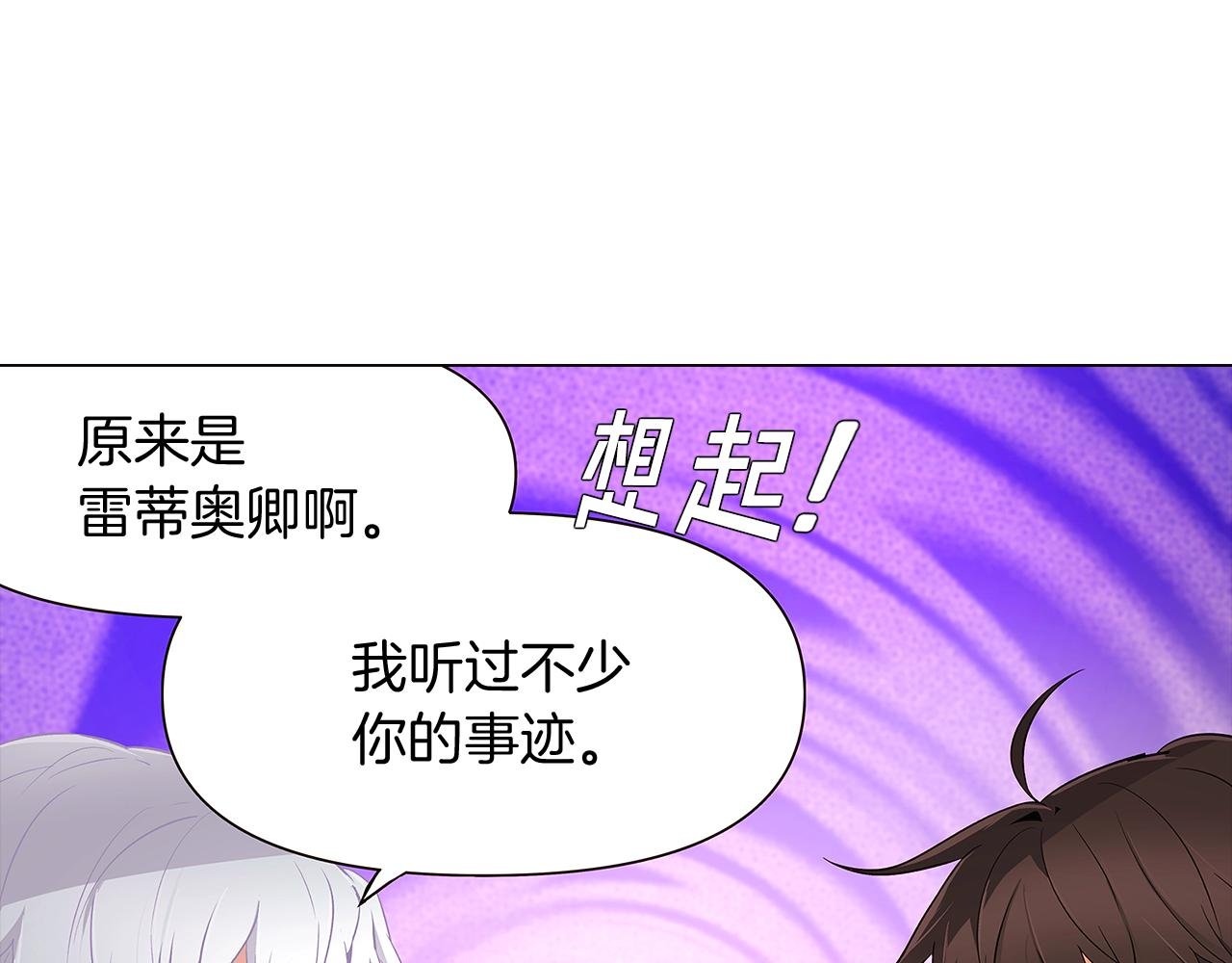 第14话 无礼的家伙