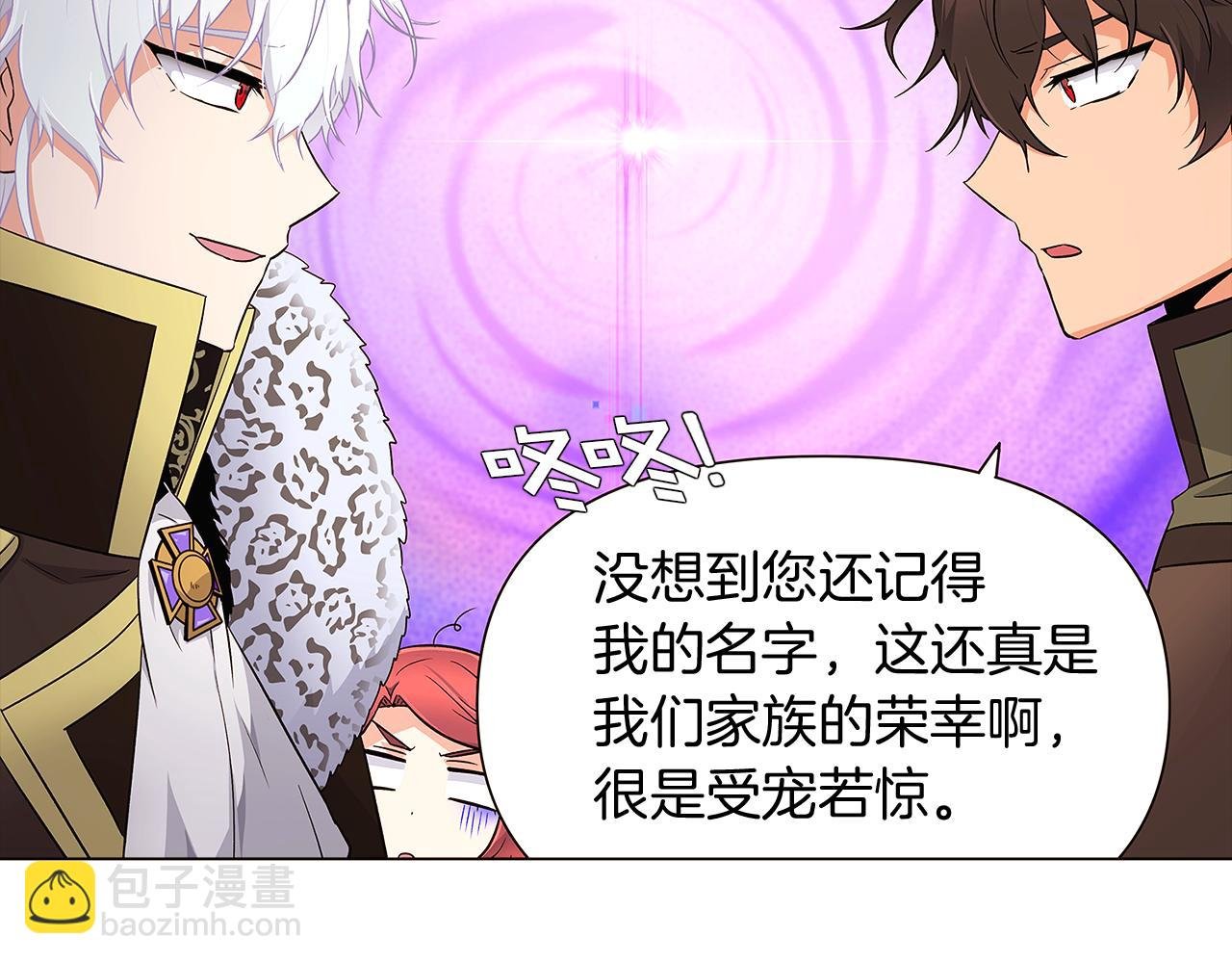 第14话 无礼的家伙