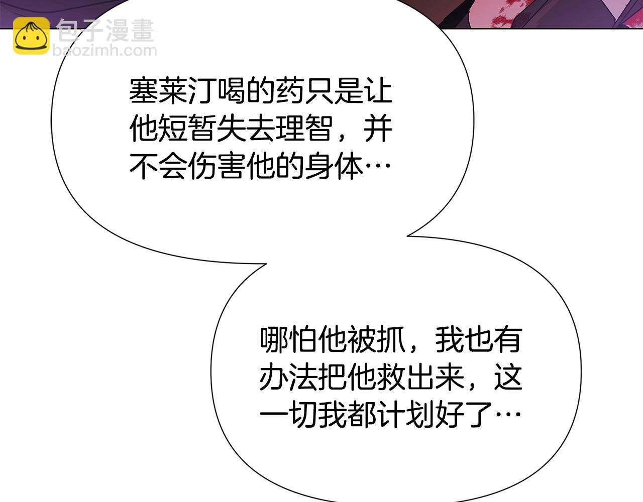 第158话 真情告白