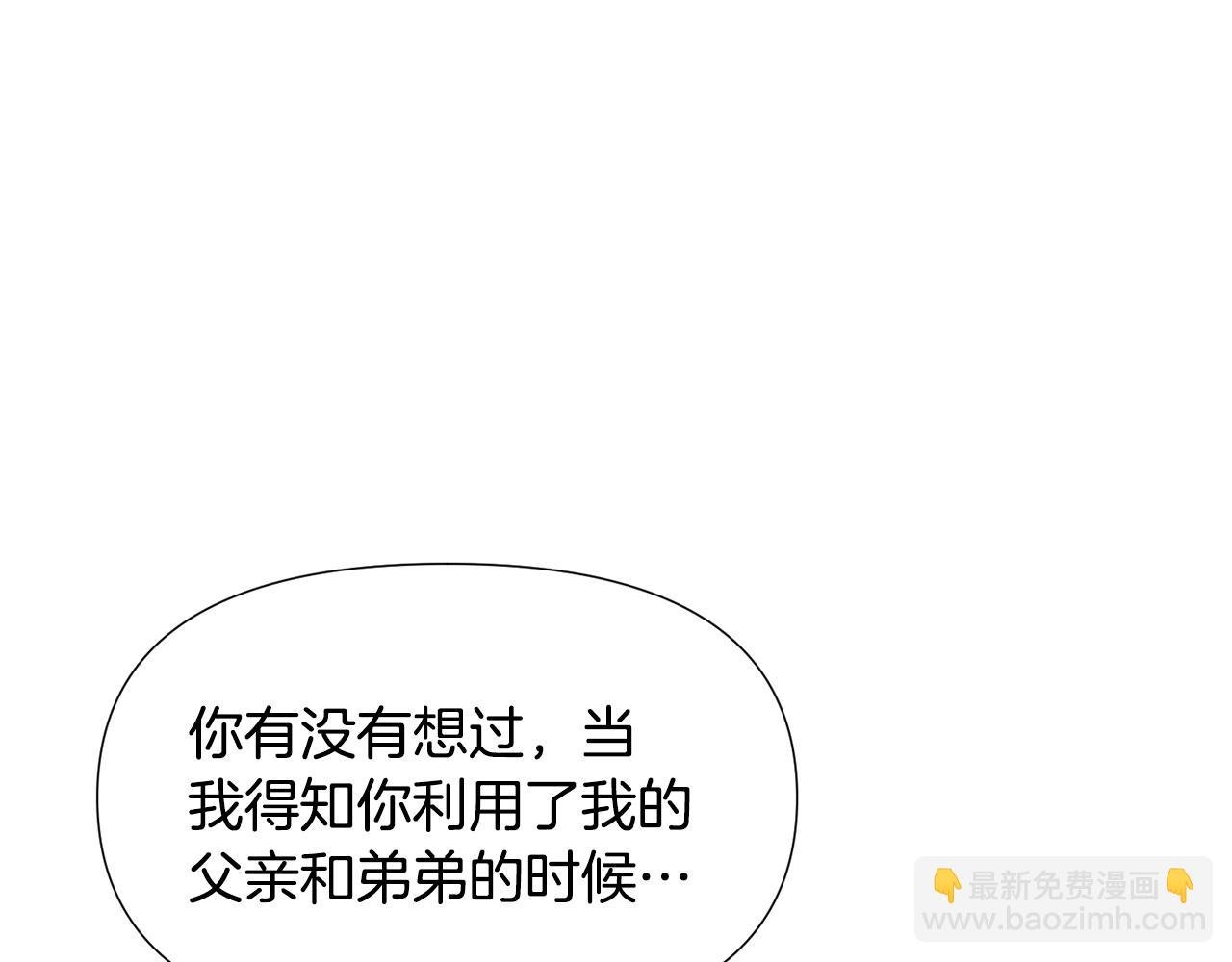 第158话 真情告白