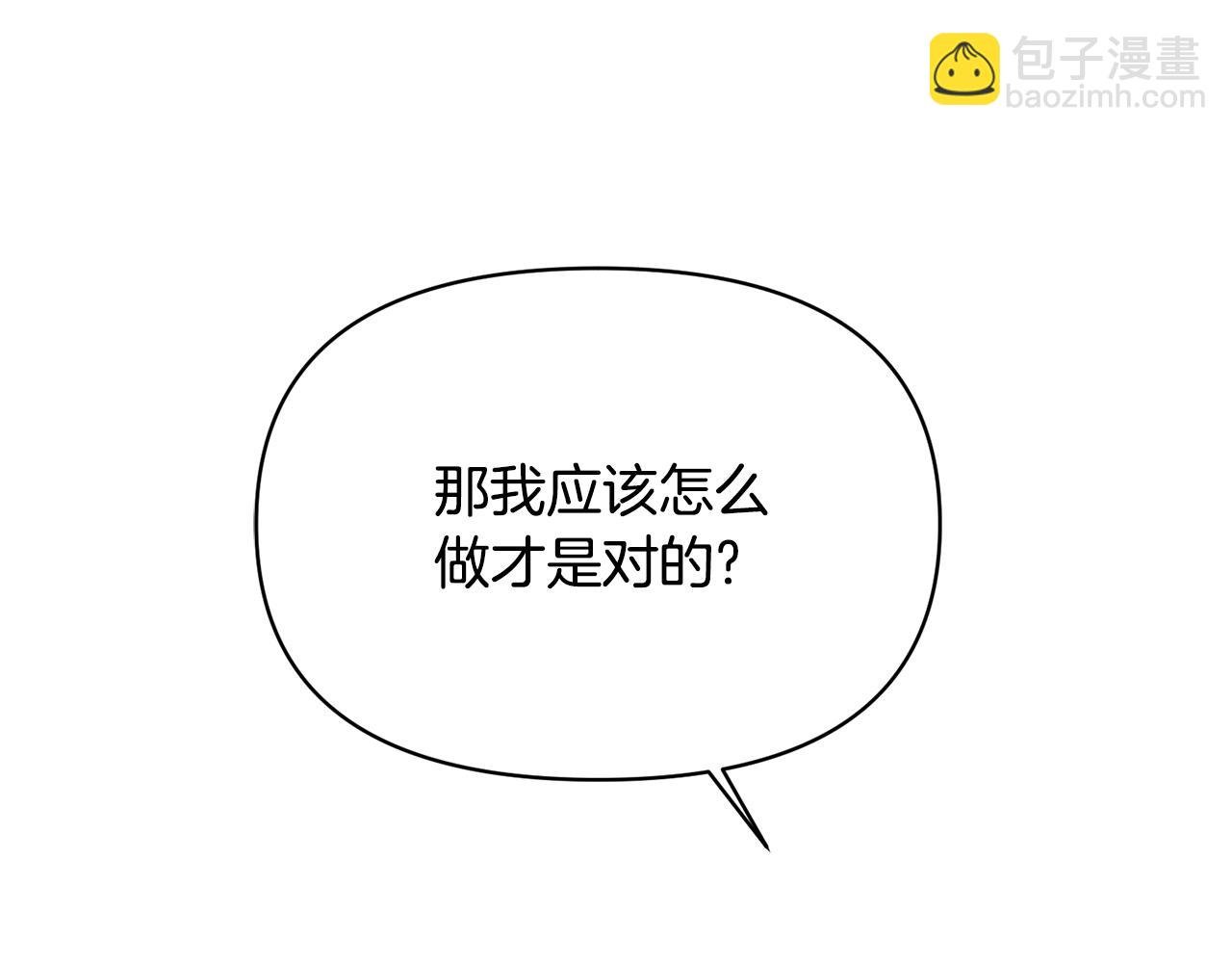 第159话 爱的告白