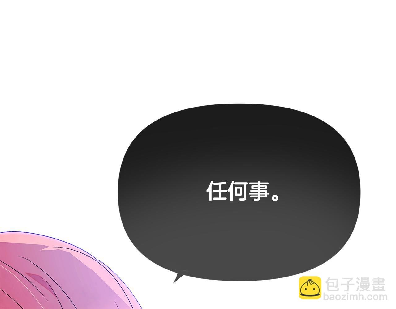 第159话 爱的告白