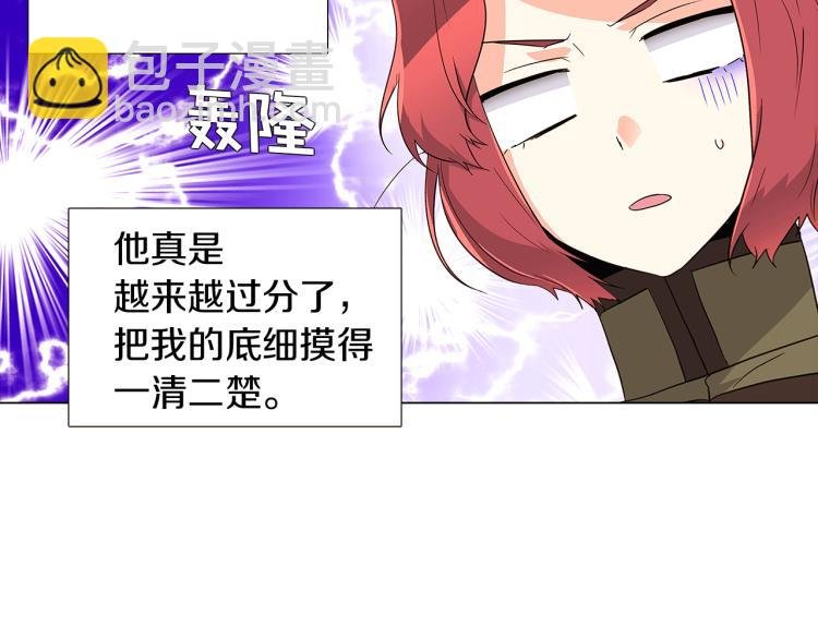 第15话 奇怪的反派