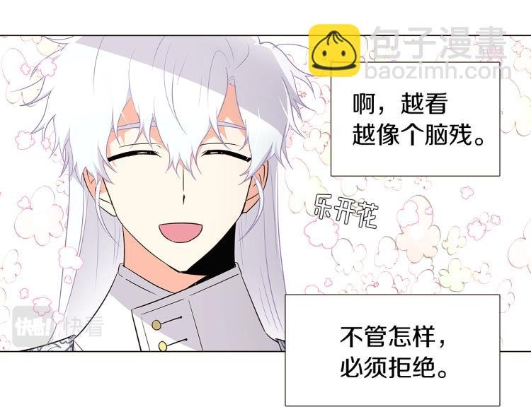 第15话 奇怪的反派