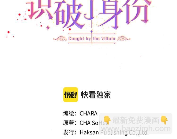 第15话 奇怪的反派