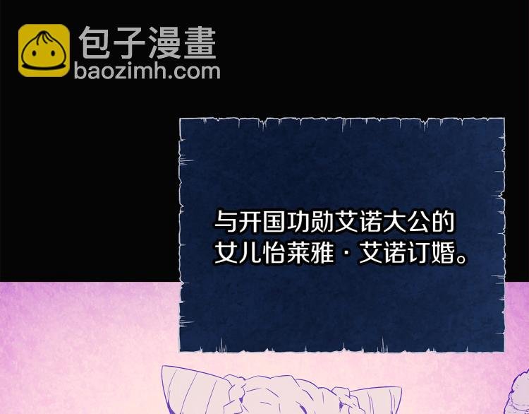 第17话 原著女主登场