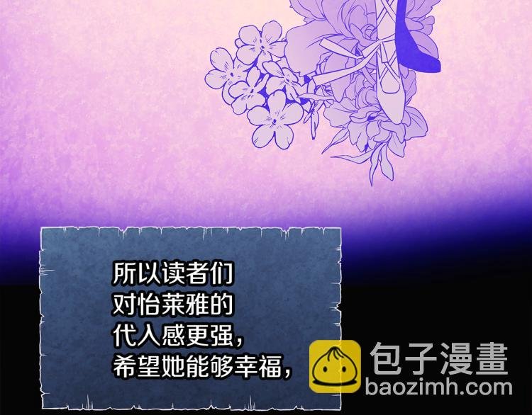 第17话 原著女主登场