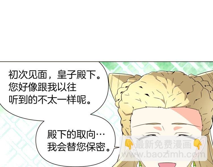 第17话 原著女主登场