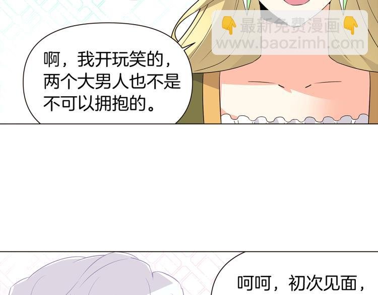 第17话 原著女主登场