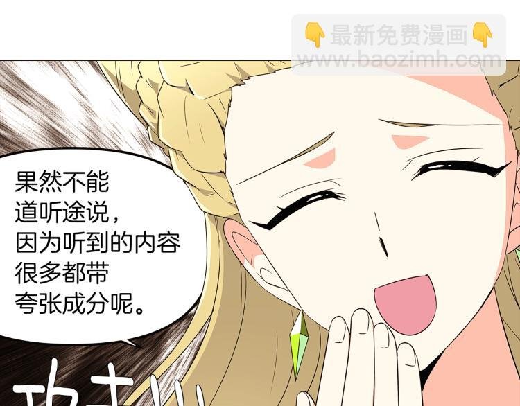 第17话 原著女主登场