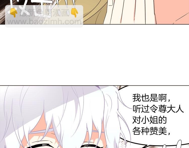 第17话 原著女主登场