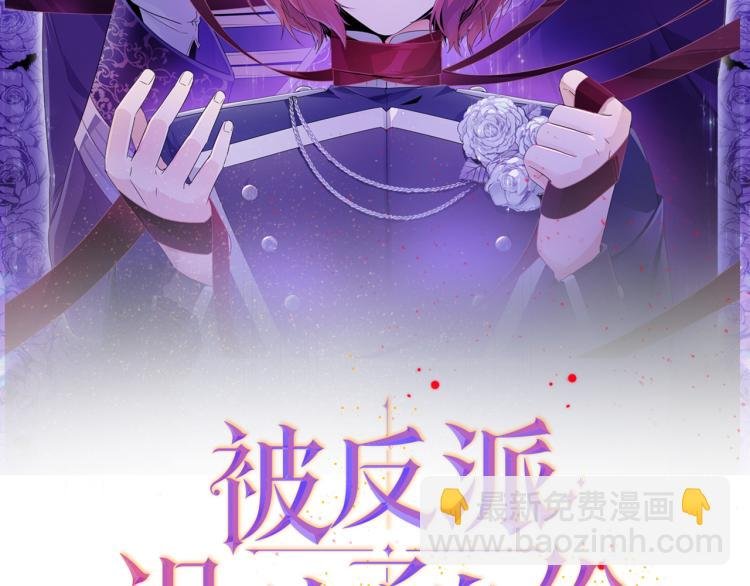 第19话 反派真面目