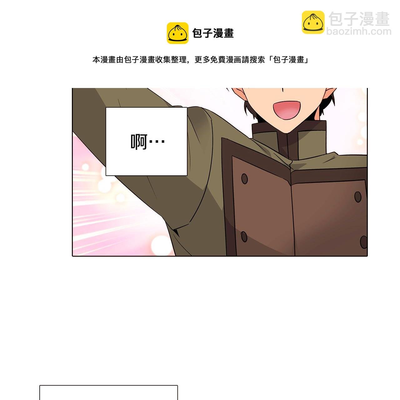 第20话 搞好关系