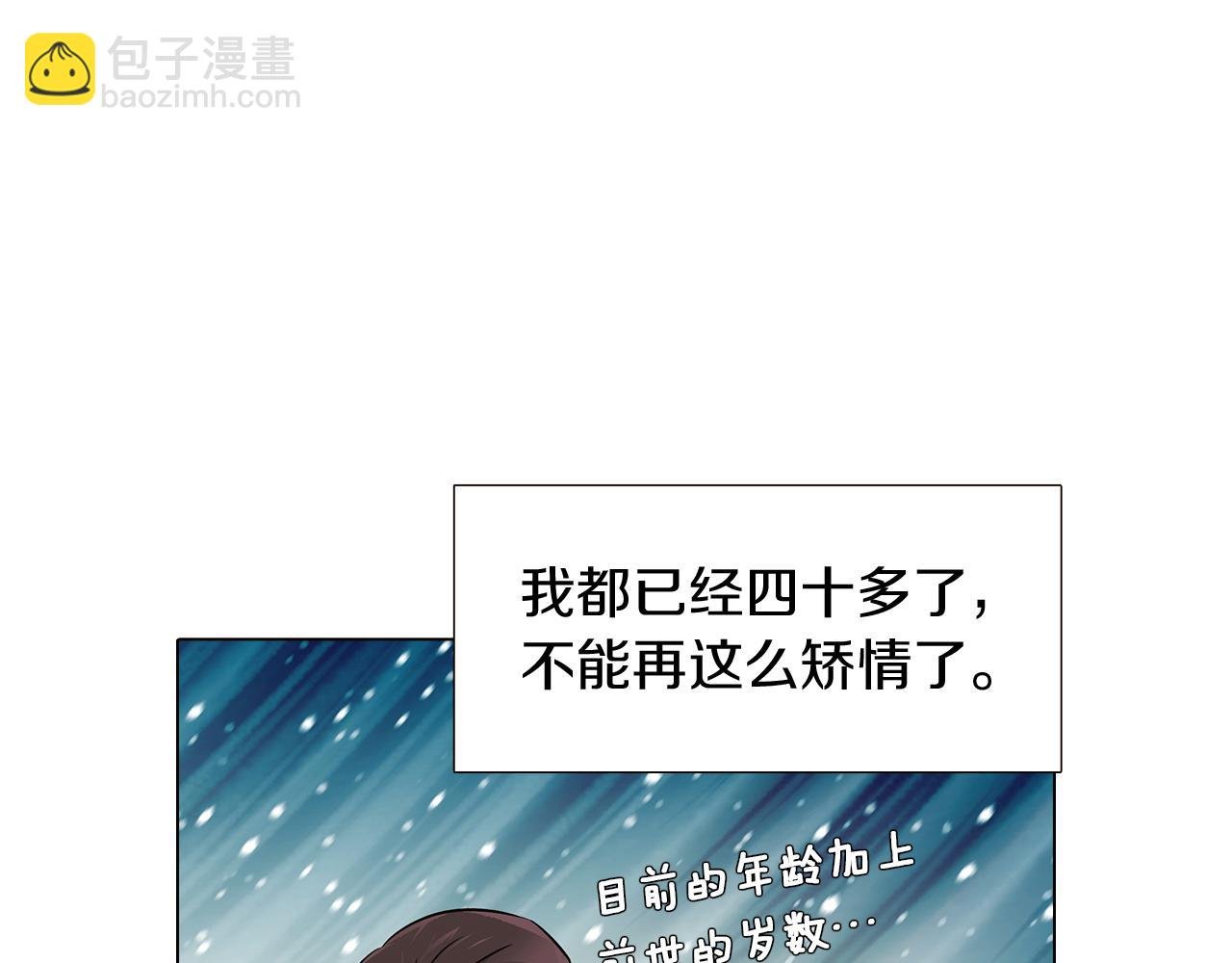 第20话 搞好关系