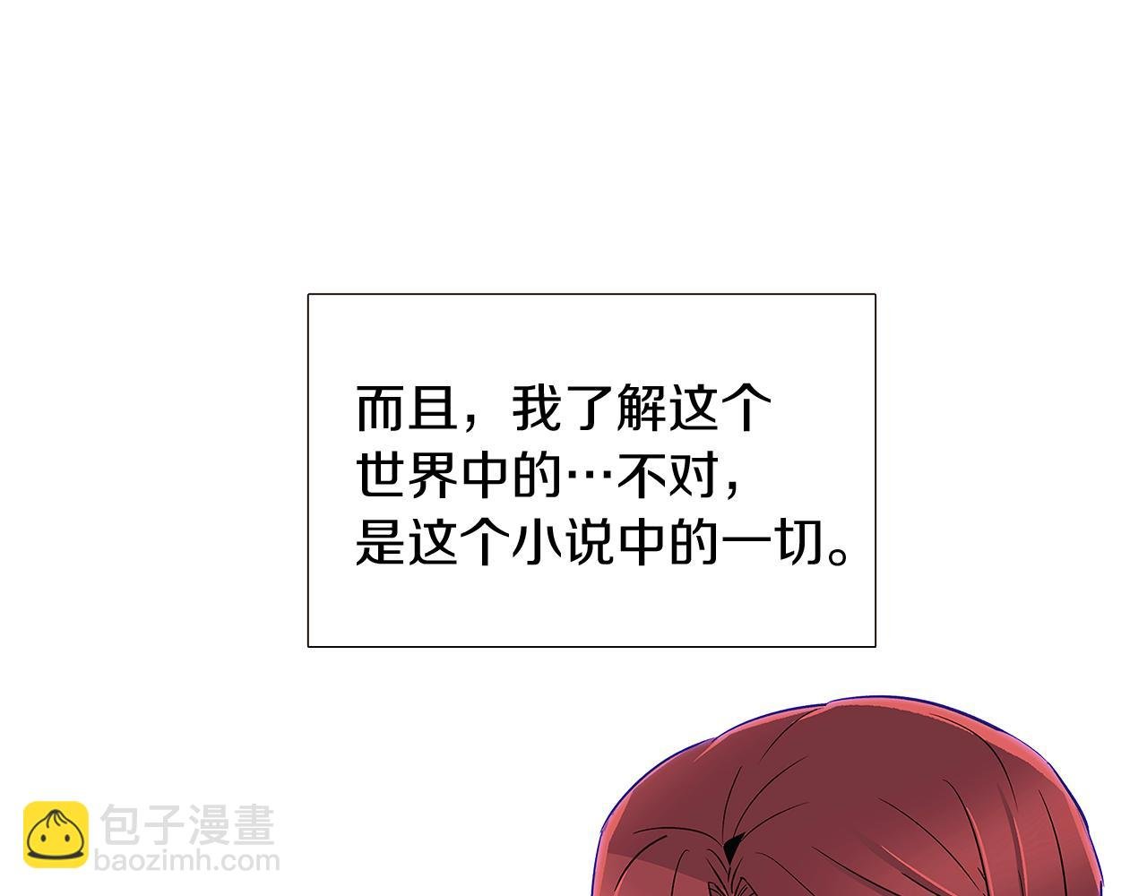 第20话 搞好关系
