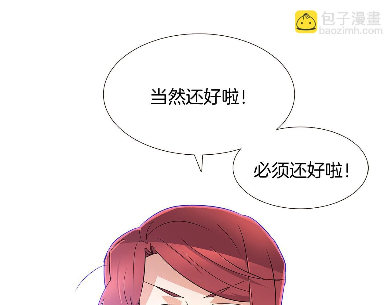 第20话 搞好关系