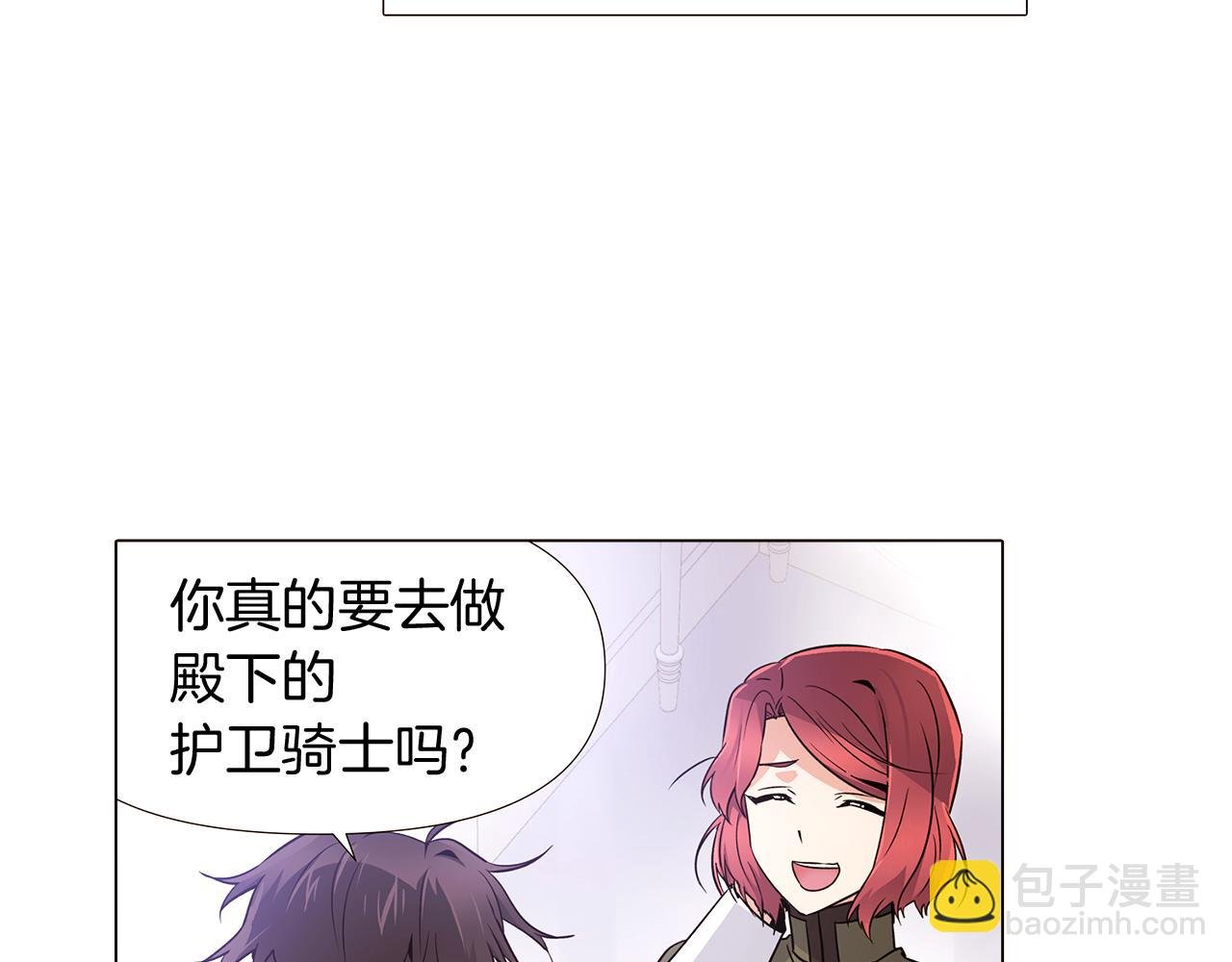 第20话 搞好关系