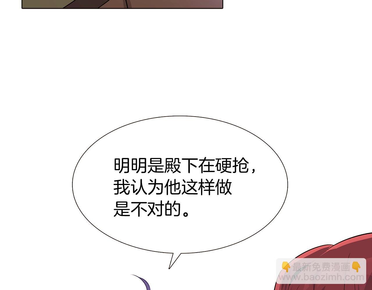 第20话 搞好关系