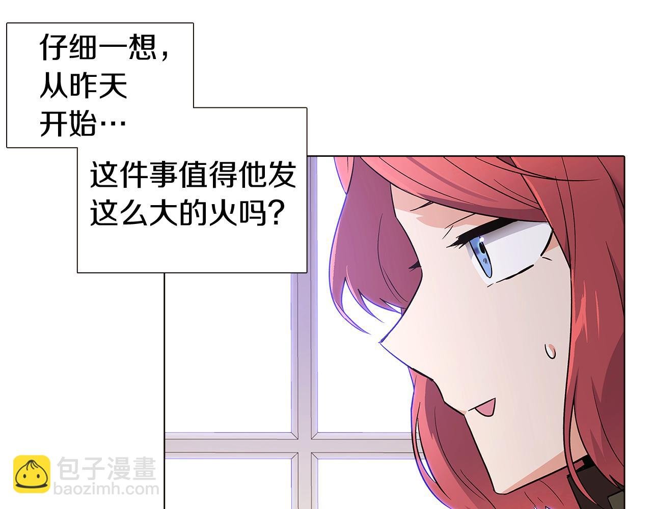第20话 搞好关系