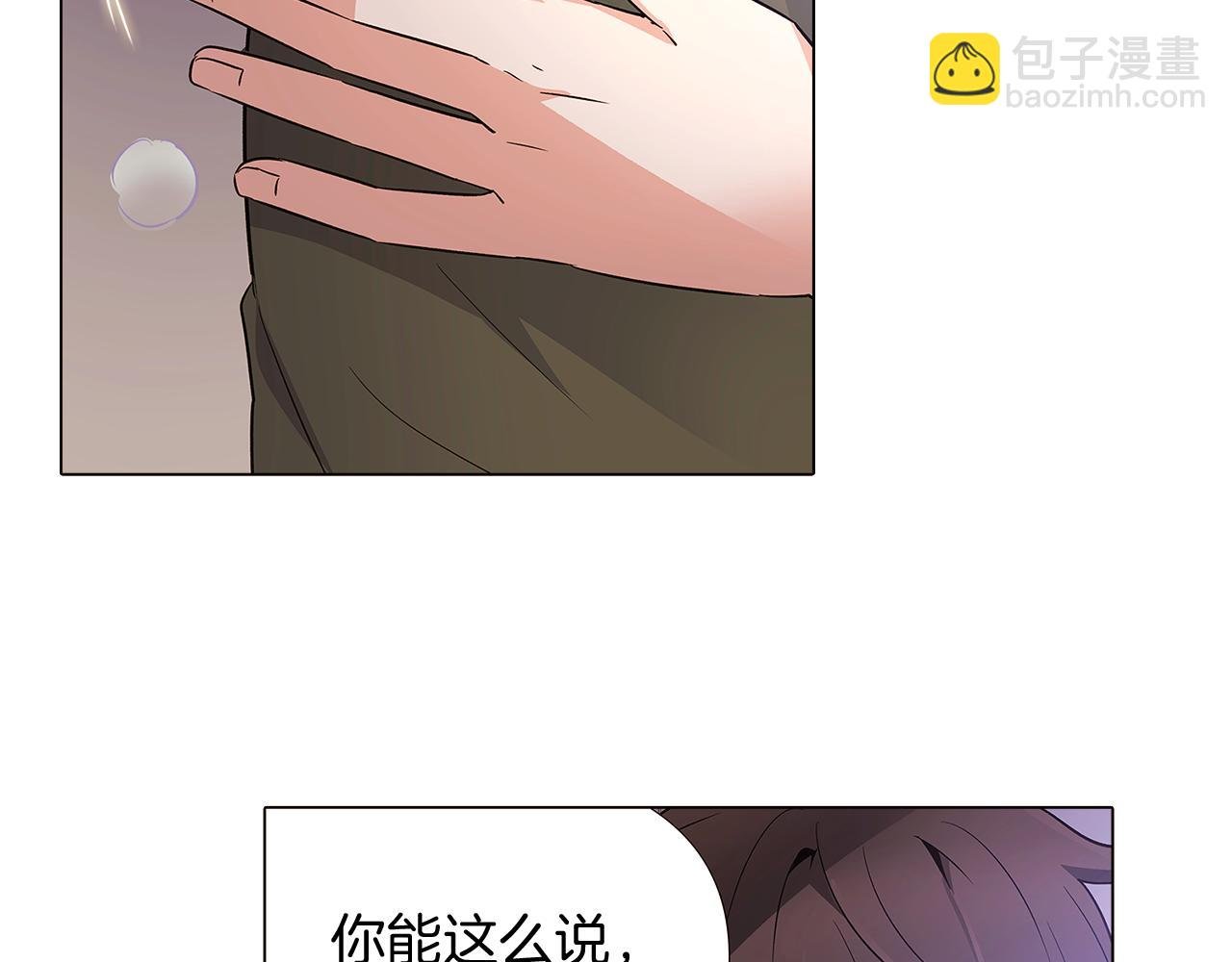 第20话 搞好关系