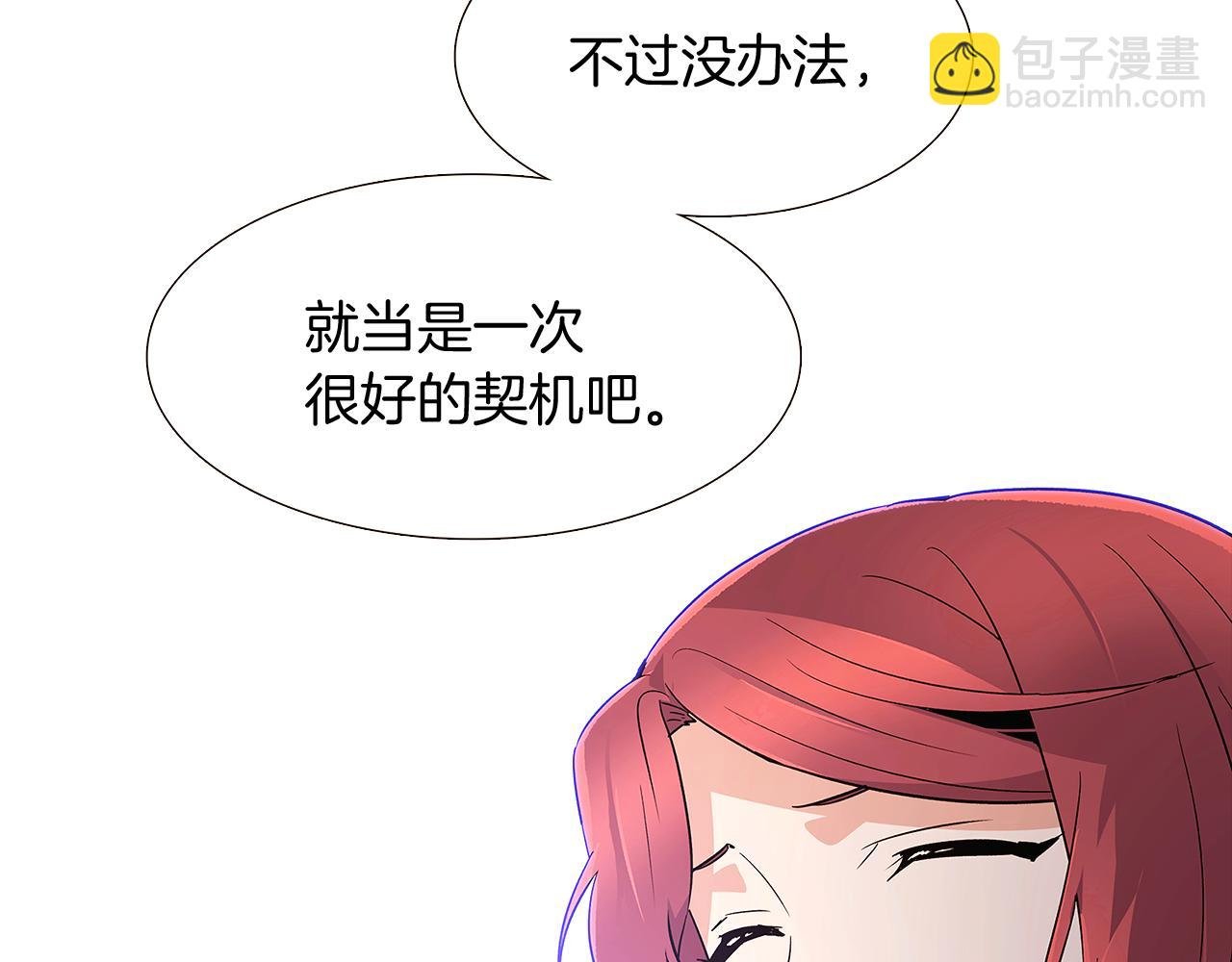 第20话 搞好关系