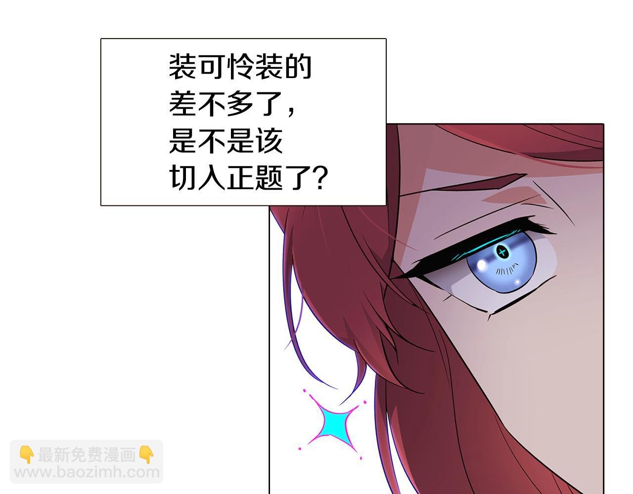 第20话 搞好关系
