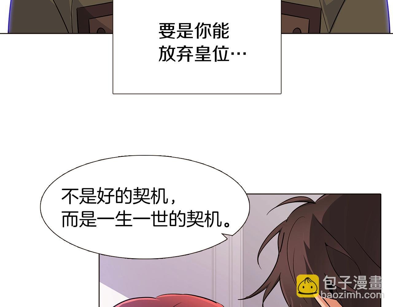 第20话 搞好关系