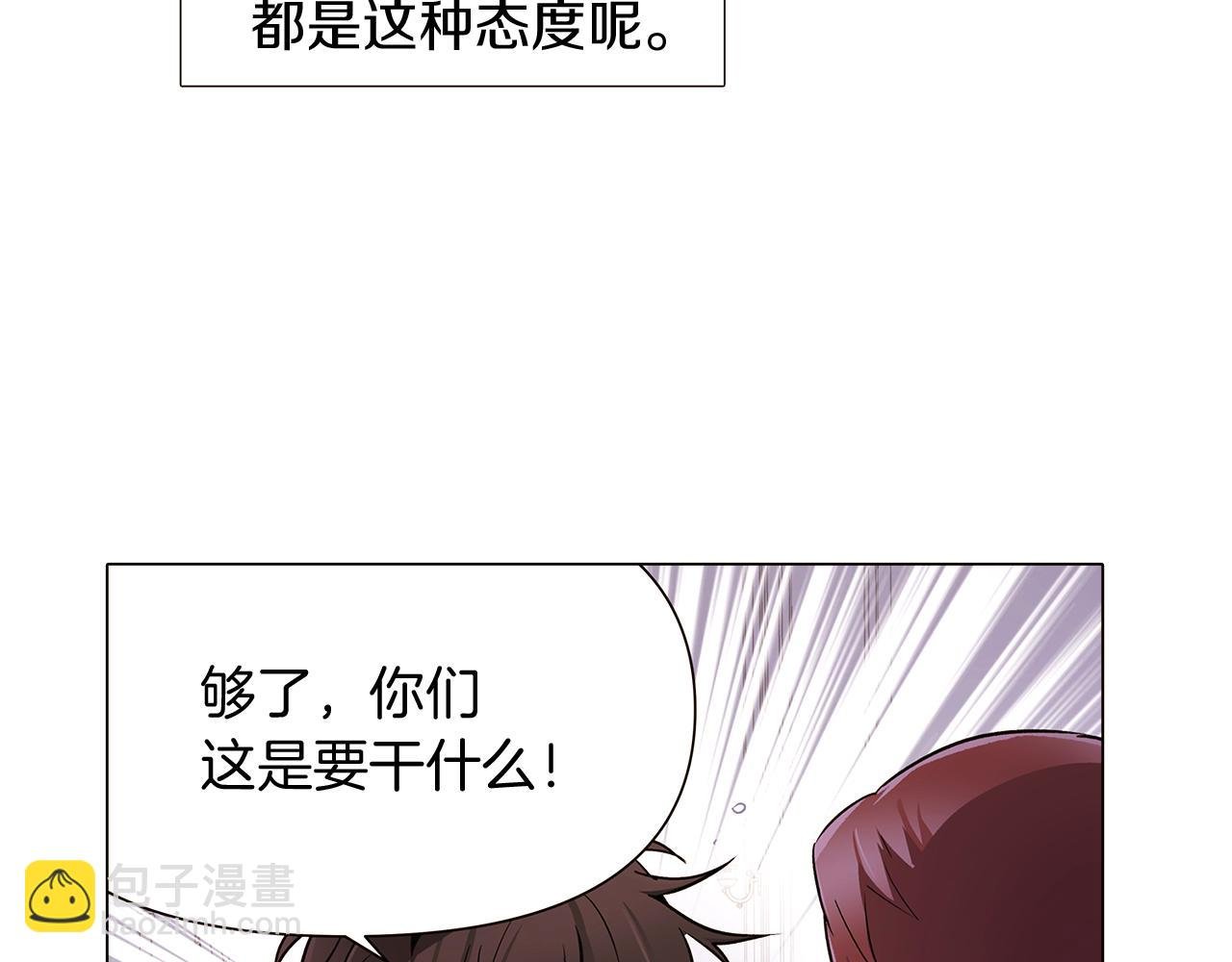 第20话 搞好关系