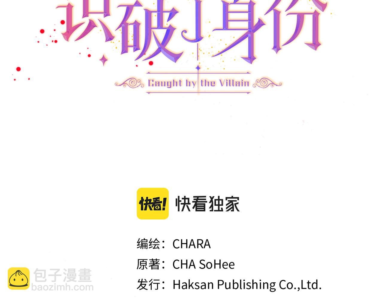 第21话 拒绝听令