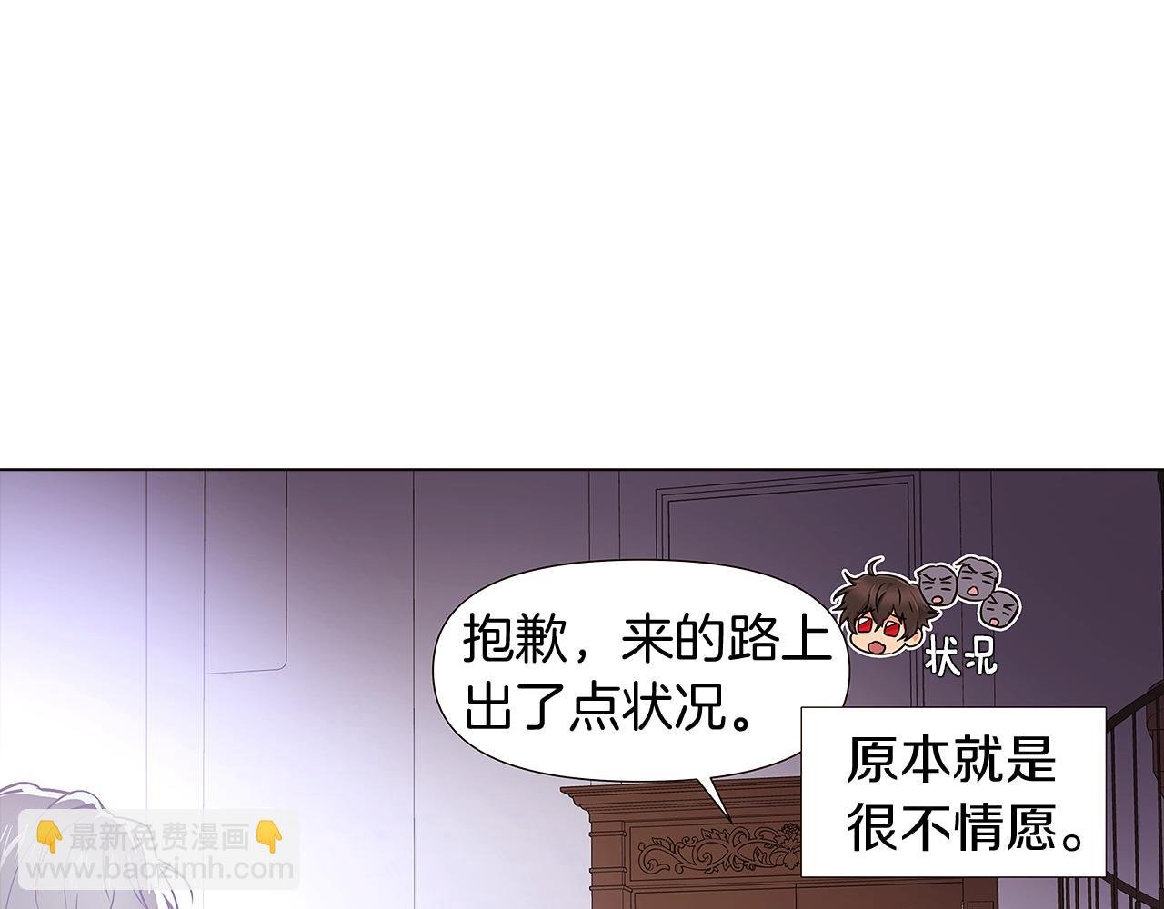 第21话 拒绝听令