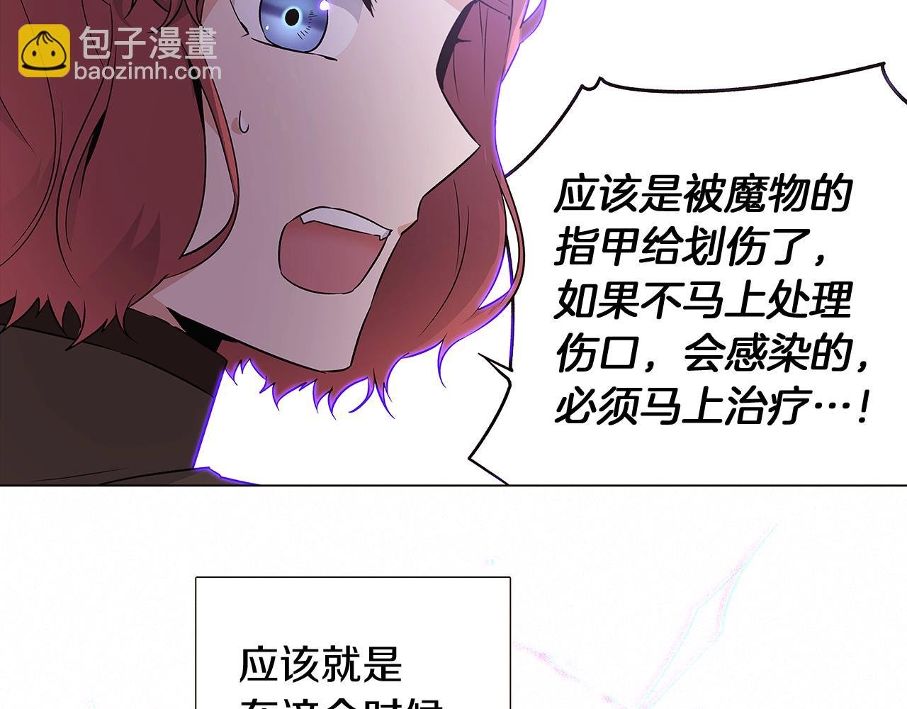 第23话 我想活下去