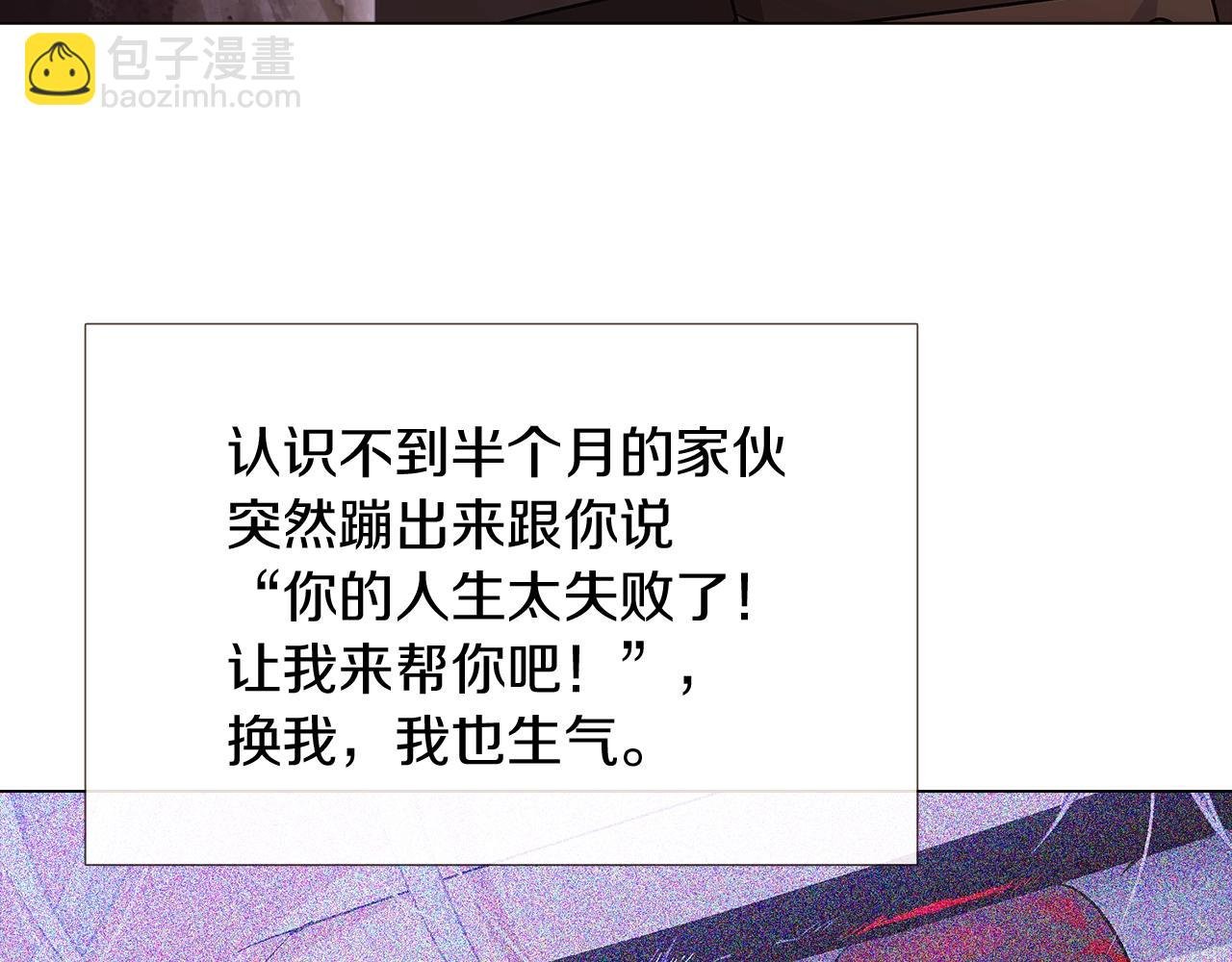 第25话 逆转的剧情