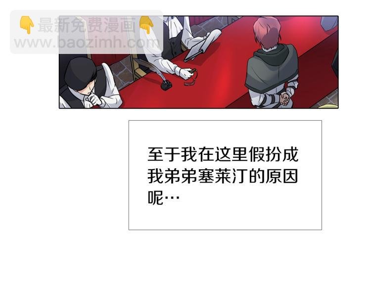 第1话 冒充弟弟