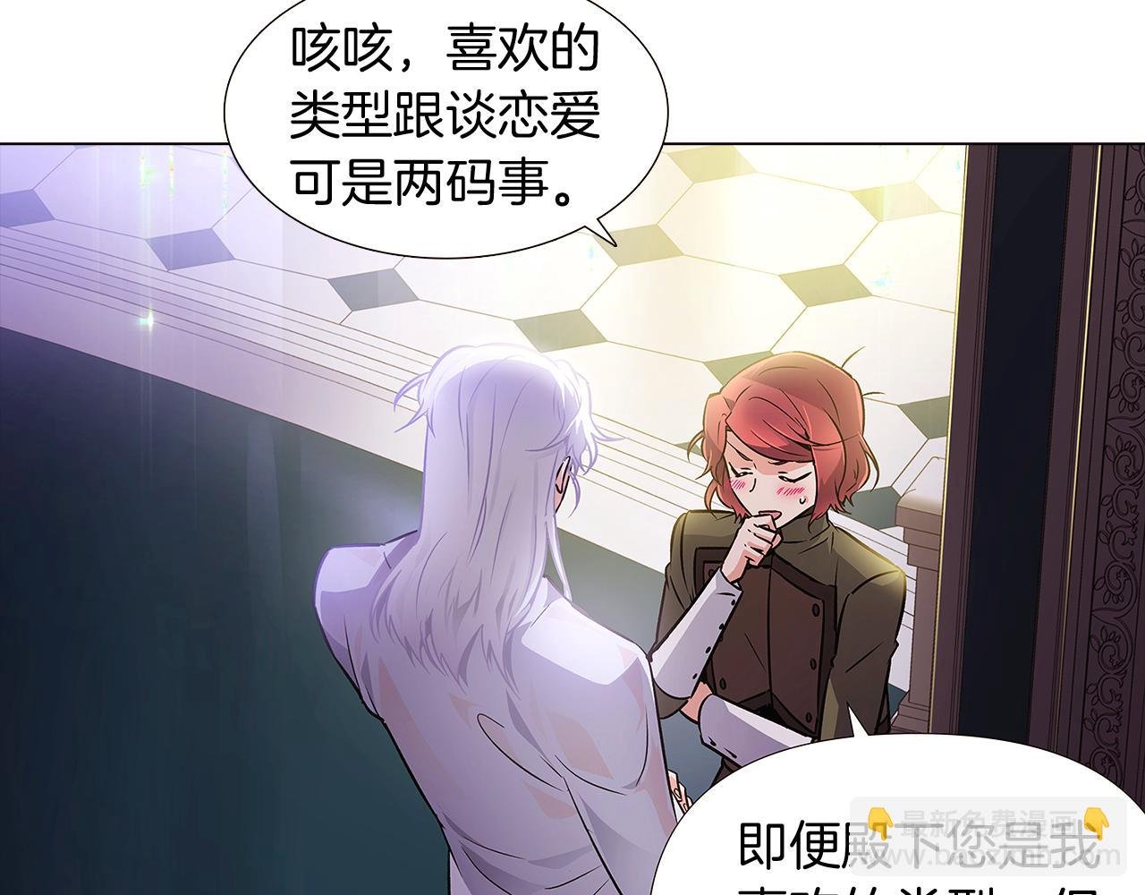 第29话 性别危机