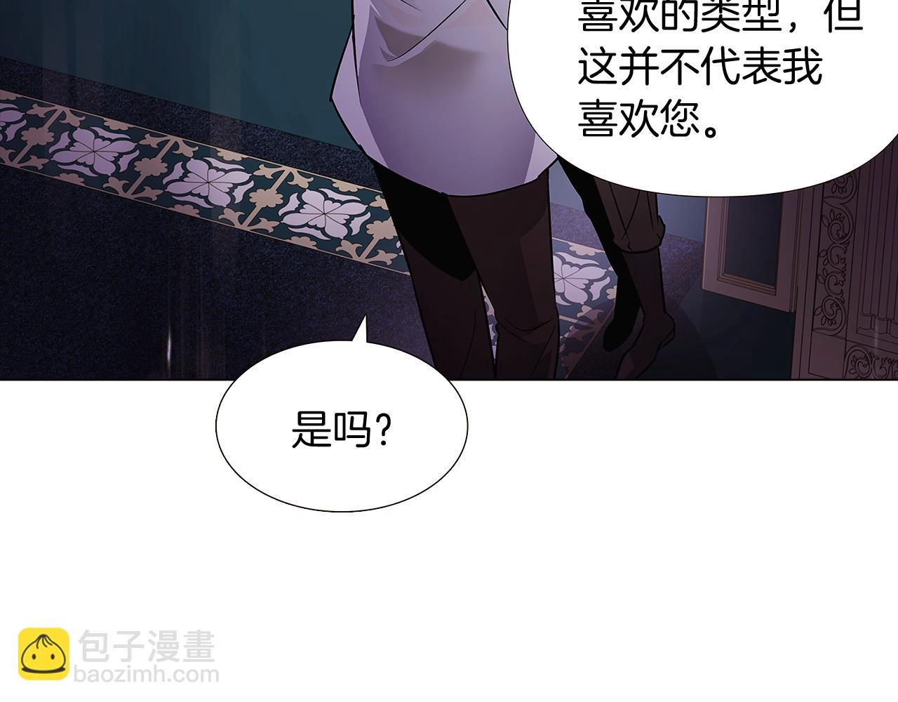 第29话 性别危机