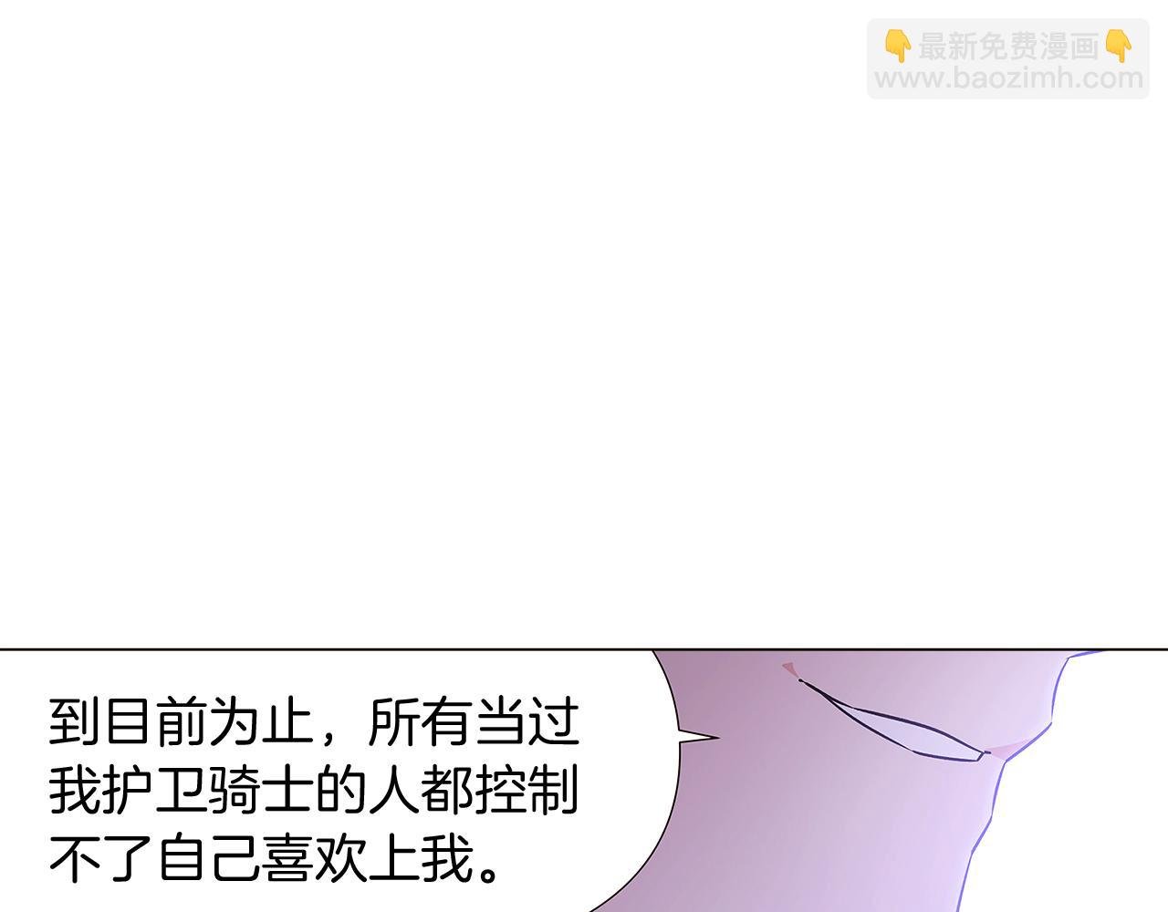 第29话 性别危机
