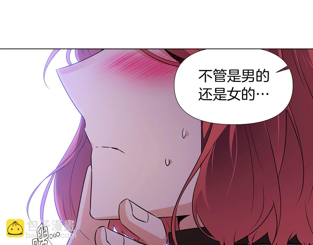 第29话 性别危机
