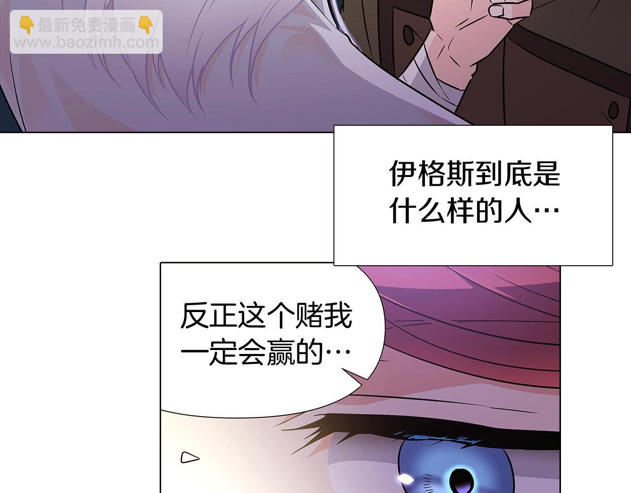 第29话 性别危机