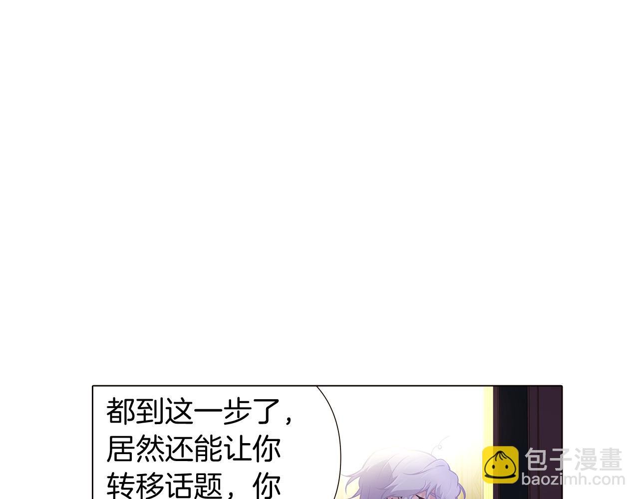 第29话 性别危机