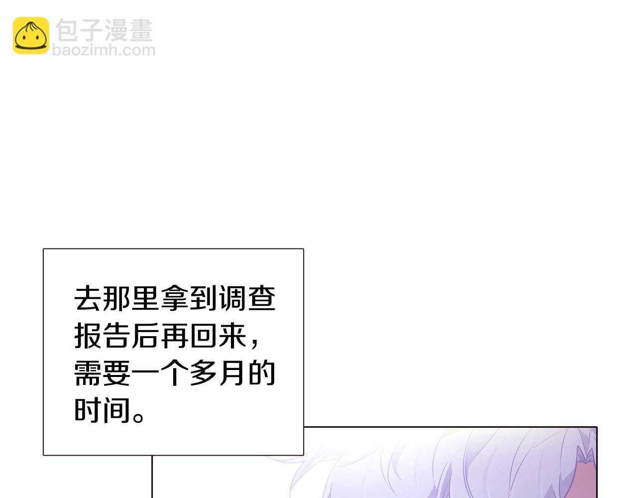 第29话 性别危机