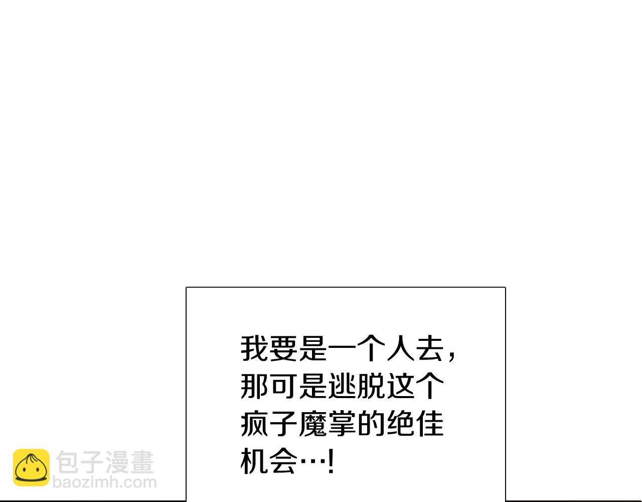 第29话 性别危机