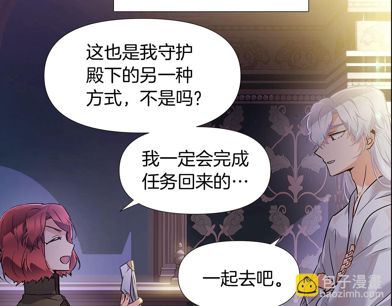 第29话 性别危机