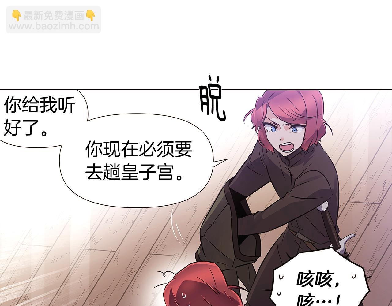 第30话 识破前夕
