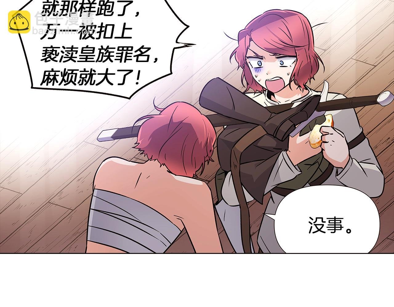 第30话 识破前夕