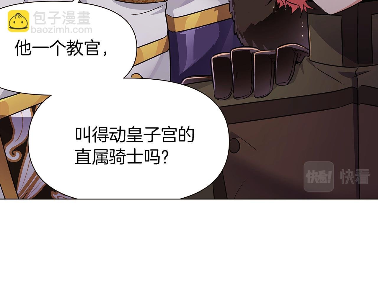 第31话 雷蒂奥的局