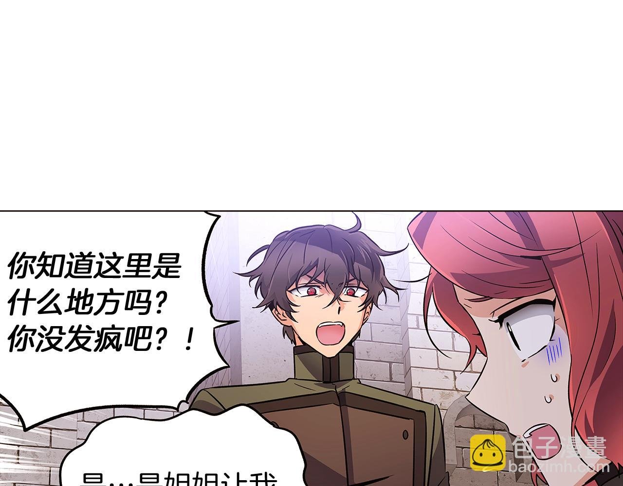 第31话 雷蒂奥的局